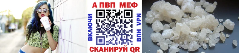 APVP кристаллы Городец