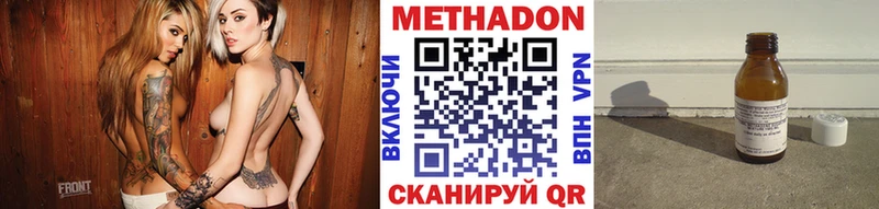 МЕТАДОН methadone нарко площадка наркотические препараты Городец